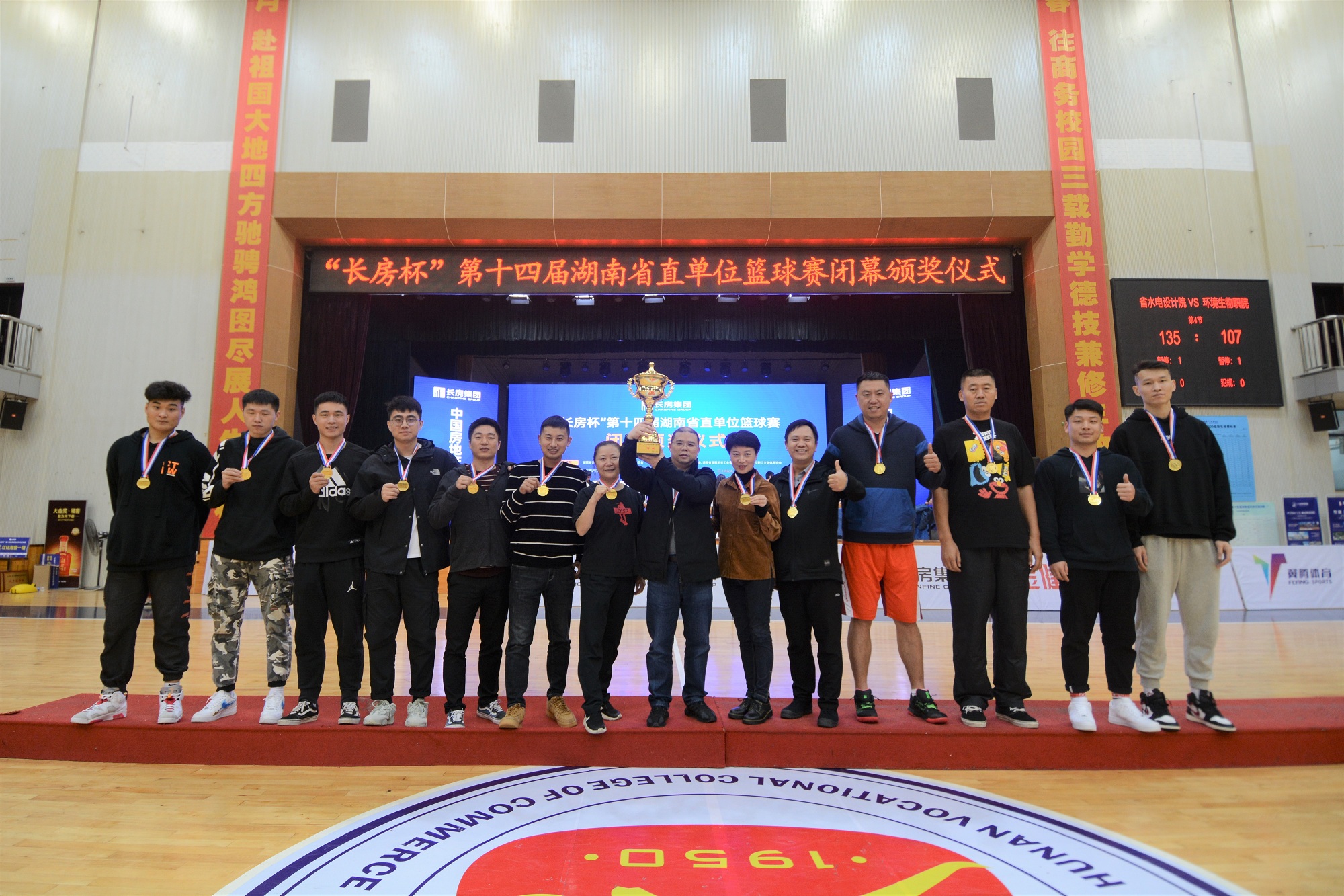 闭幕式颁奖结束后，球员与工作人员合影.jpg