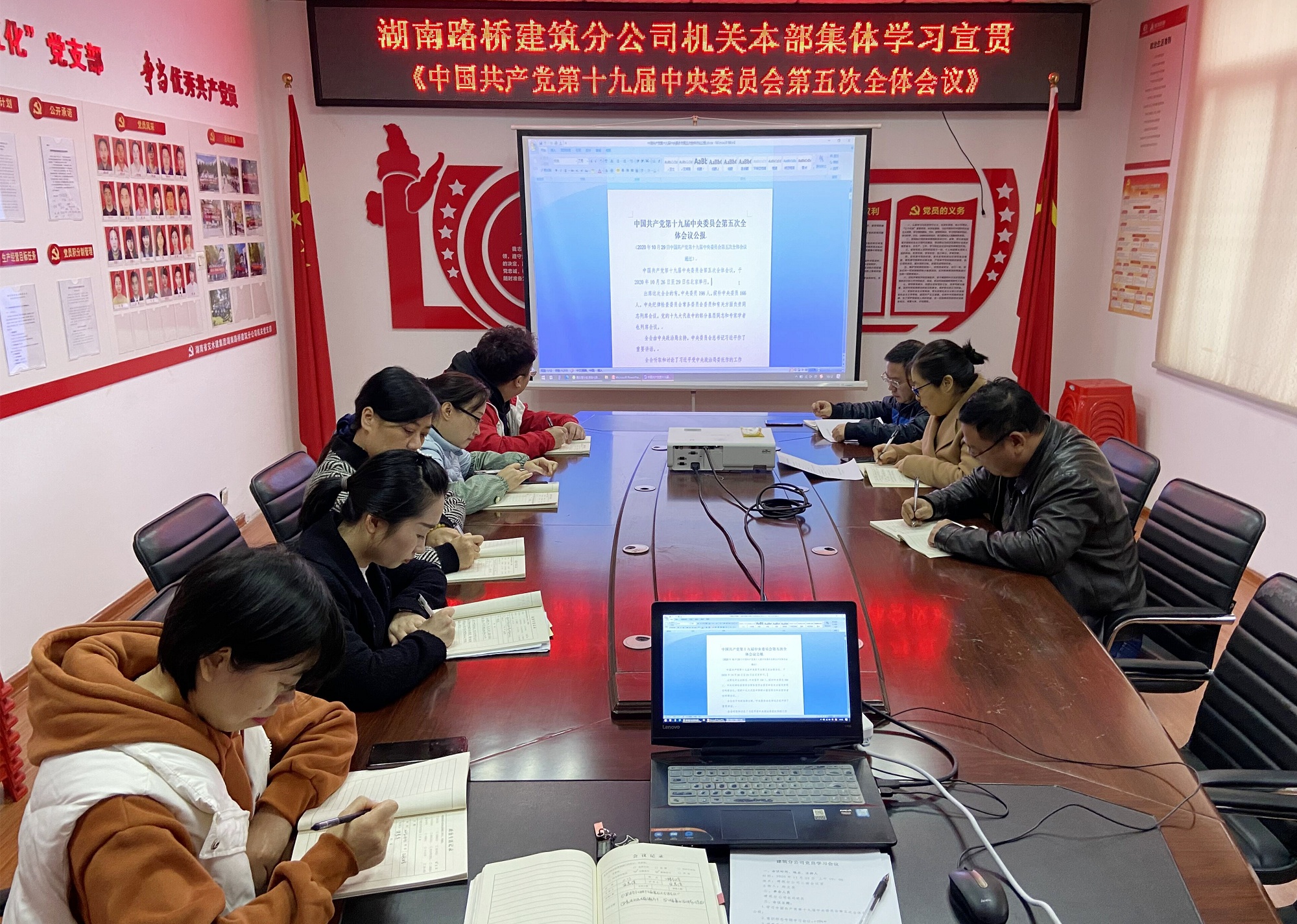 11月23日，建筑分公司组织学习宣贯学习党的十九届全会精神_副本.jpg