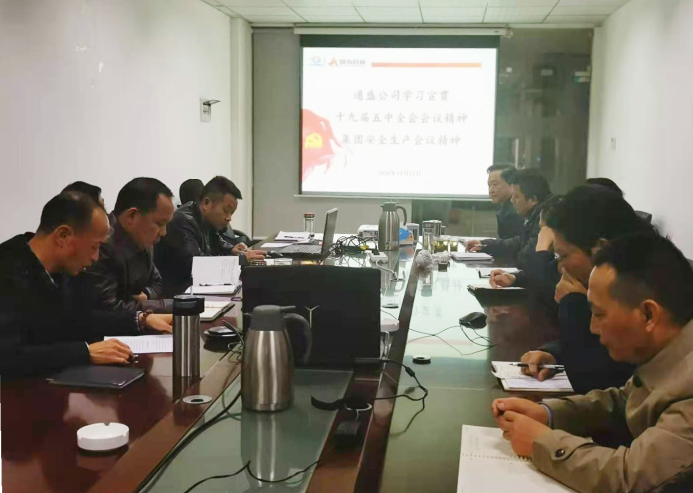 11月22号，通盛公司组织学习宣贯十九届五中全会会议精神_副本.jpg